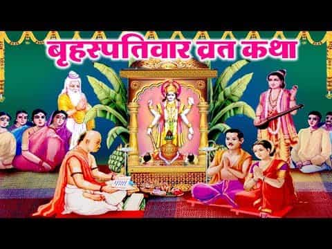 Brihaspatidev Ji Vrat Katha